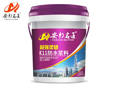 超強柔韌K11防水漿料1