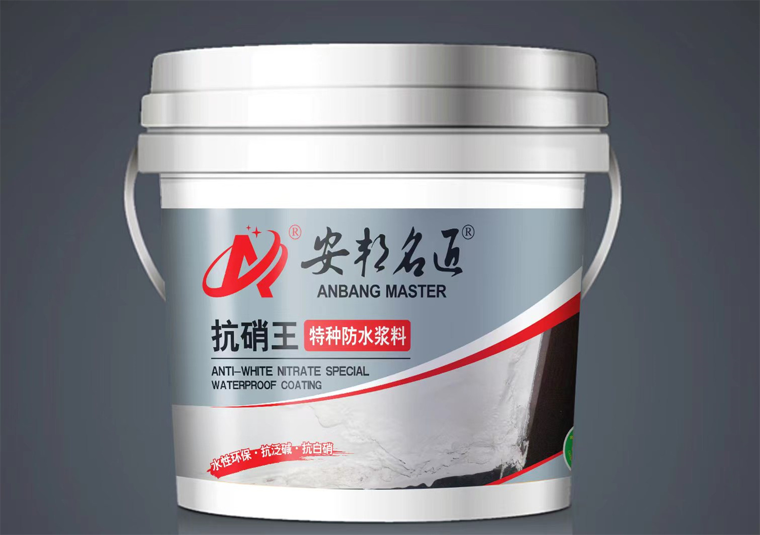 安邦名匠-抗硝王（特種防水漿料）