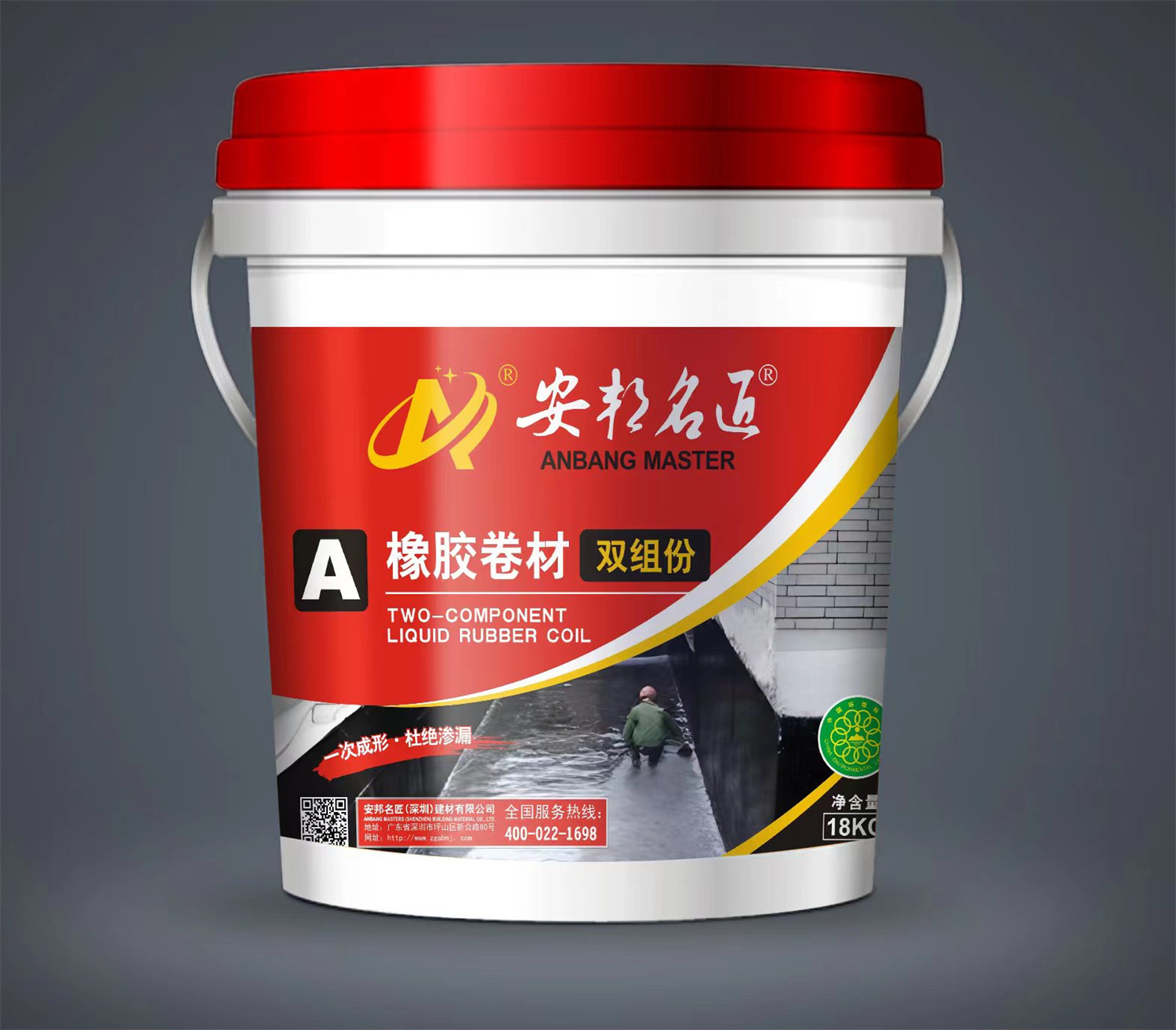 安邦名匠深圳建材有限公司,安邦名匠,瓷磚膠,仿石漆,內外墻漆、防水漿料,膩子粉